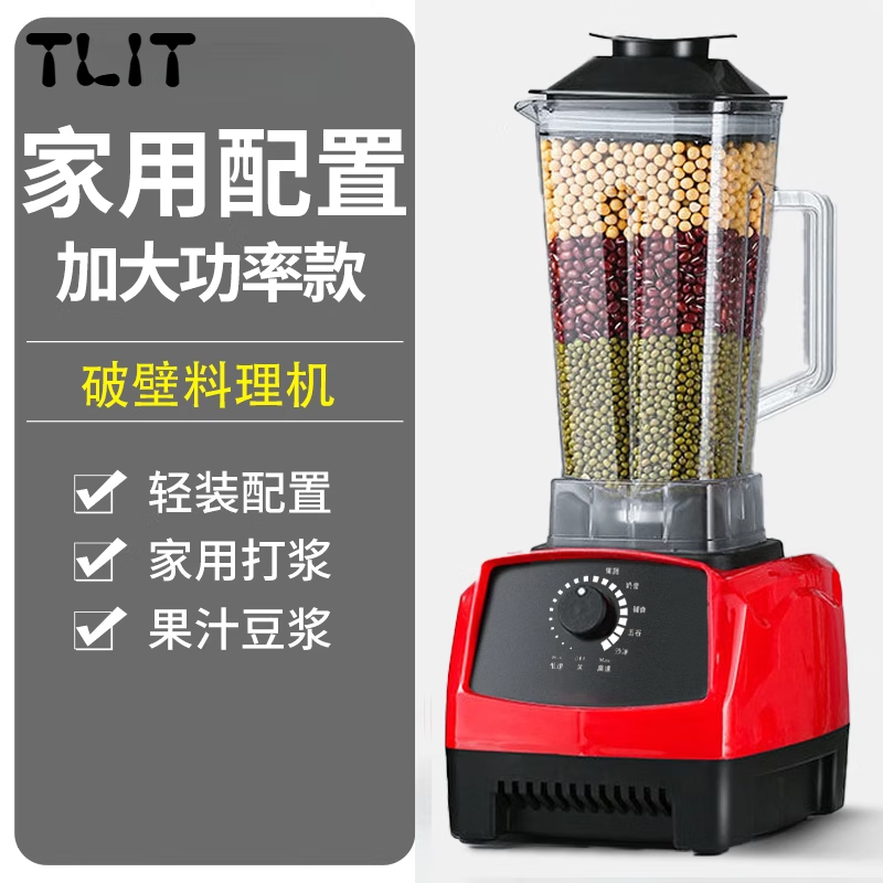 SHXI日本进口品质多功能破壁机料理机榨汁搅拌豆浆辅食商用沙冰机新款 加大功率款 1500