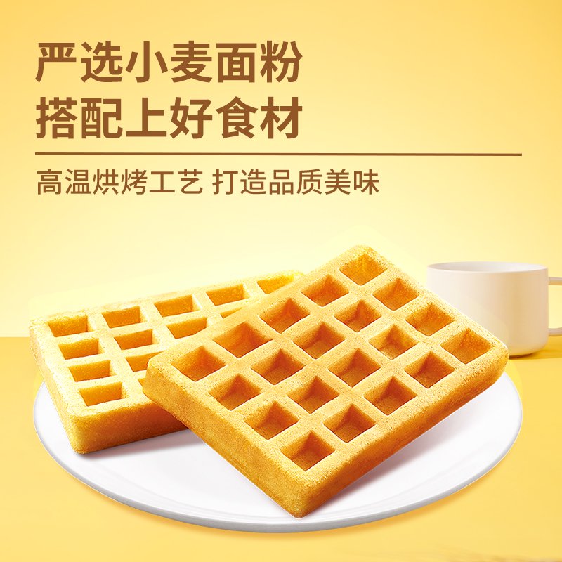 回頭客原味華夫餅干雞點心面包營養(yǎng)早餐下午茶零食整箱 經(jīng)典華夫餅 500g