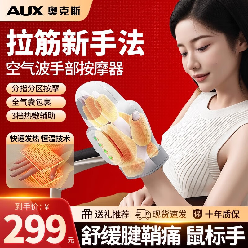 奥克斯手部按摩器腱鞘手腕手掌手指五指分区按摩仪自动按摩热敷鼠标手父亲中秋节礼物实用送爸爸妈妈长辈 【淡雅灰】360°双层气囊包裹+恒温热敷+五指分区