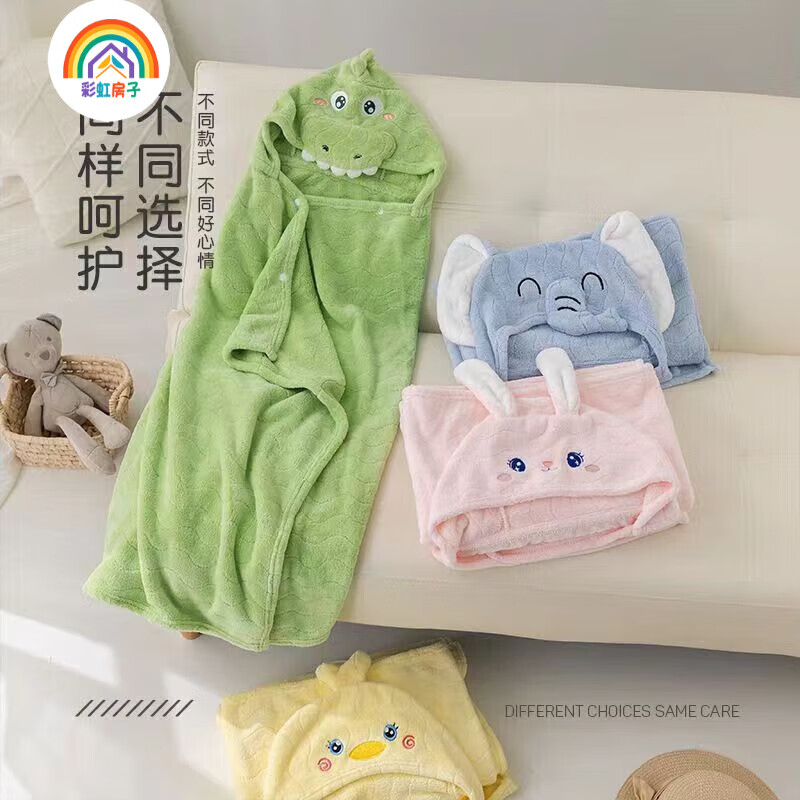 彩虹房子儿童珊瑚绒婴儿宝宝速干连帽斗篷浴袍沙滩卡通带帽儿童浴巾 蓝色 大象 70*140