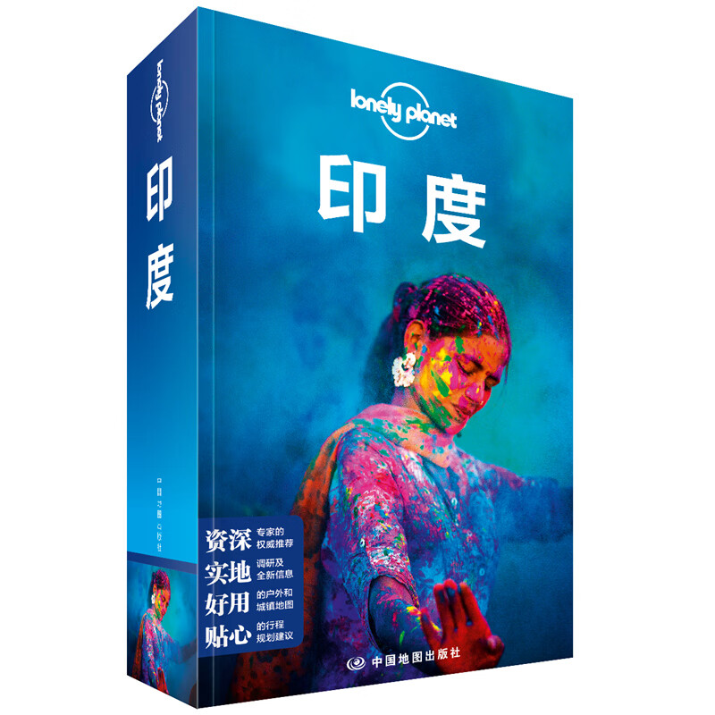 孤独星球旅行指南国外旅行出国游玩Lonely Planet LP自驾游旅行 旅游地图旅行攻略旅游 印度(第二版）