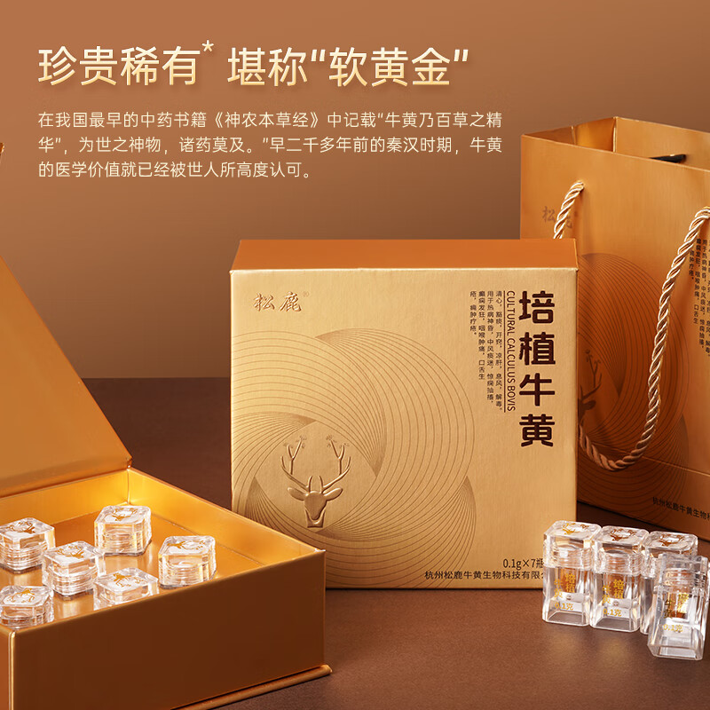 胡庆余堂大药房 松鹿 培植牛黄0.1g*7瓶1盒 清心豁痰开窍凉肝息风解毒 内蒙古道地选材中药饮片 0.1g/瓶*7瓶*1盒(送礼袋)
