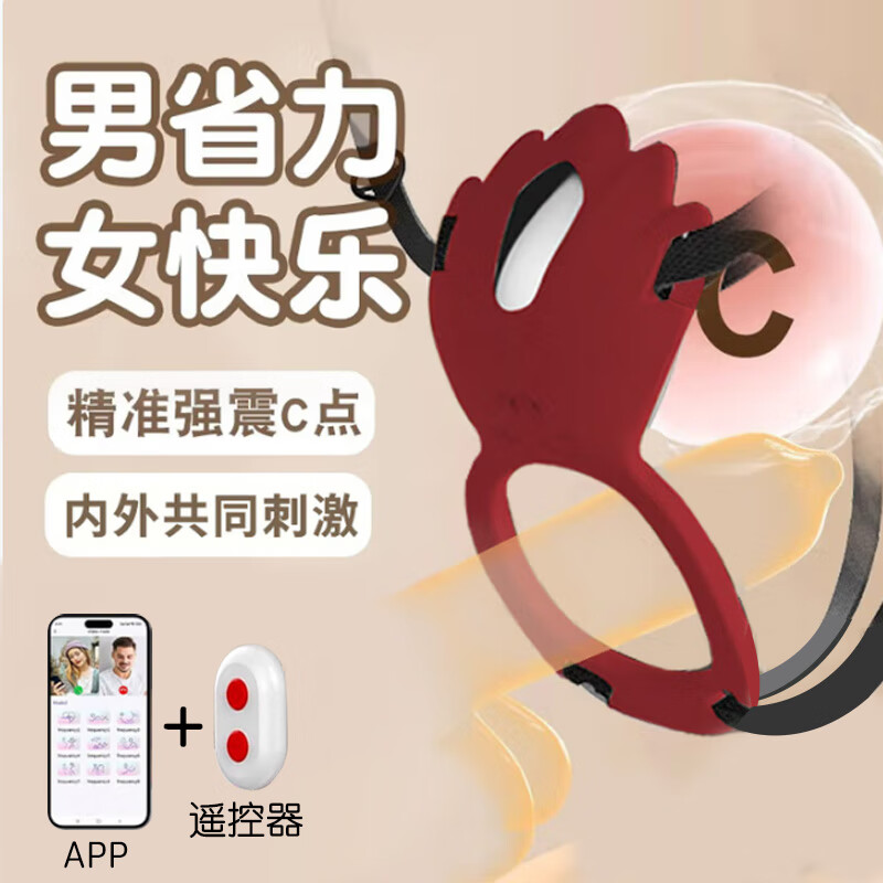 菲罗尼亚情趣用品玩具夫妻床上调情神器房事辅助高潮刺激工具成人用品跳蛋 【超火红色APP+遥控器】夫妻共用+绑带