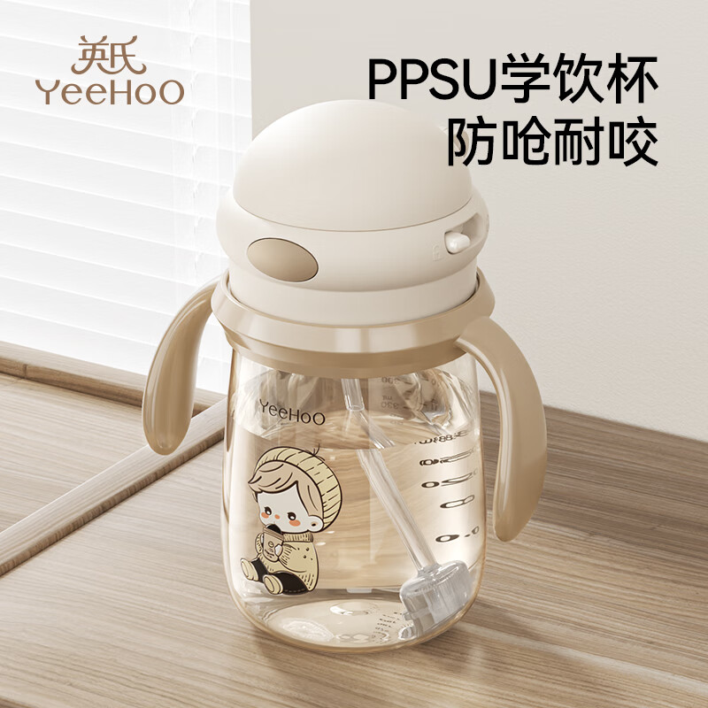 英氏(YEEHOO)儿童牛奶杯婴儿小月龄学饮水杯6个月1一3岁以上宝宝吸管奶瓶 【防漏设计】防呛学饮杯
