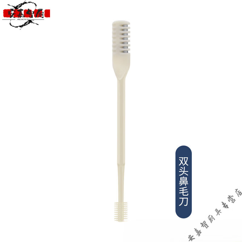 日本进口品质双面鼻毛刀一次性旋转鼻毛器工单面双头刮毛器手动清 单面-双头鼻毛单支散货-奶油黄