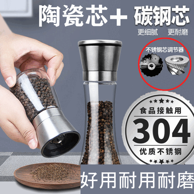 万人磨胡椒研磨器304不锈钢家用手动调料瓶花椒手磨白黑胡椒粒牛排现磨 【陶瓷芯】304高款二个