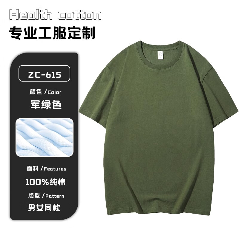 韓曼柯純棉T恤定制印字夏季舒適透氣班服企業(yè)團(tuán)隊(duì)廣告宣傳文化衫短袖男