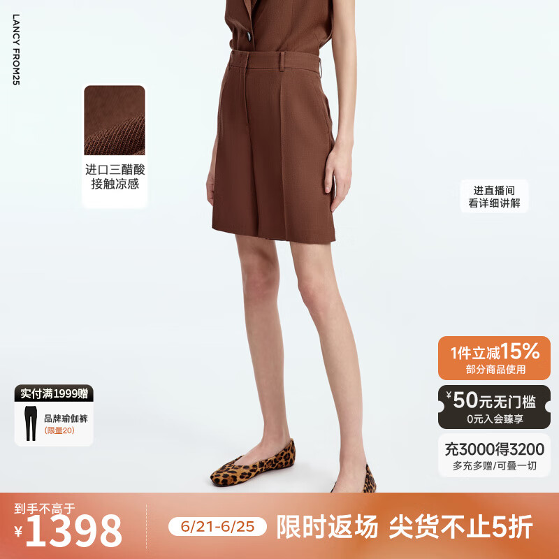 朗姿无袖三醋酸通勤风接触凉感高级感2025年秋季新款马甲/短裤女 红棕色短裤 L