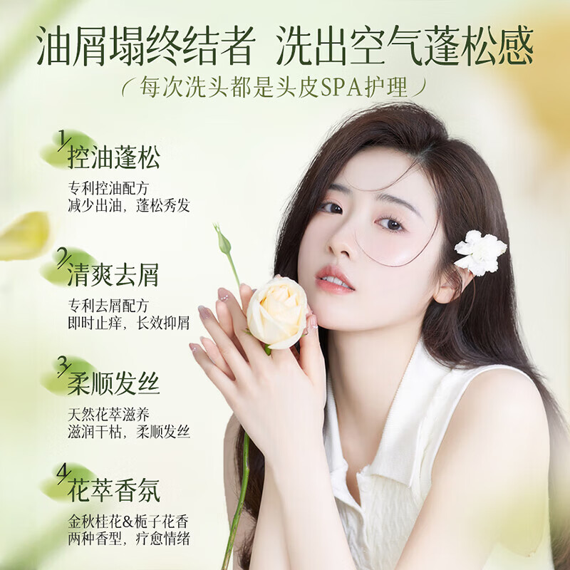 范泳辰胖东來青少年洗发水 控油止痒持久留香 3-12-18岁+ 儿童学生 栀子花香洗发水800ml*1瓶