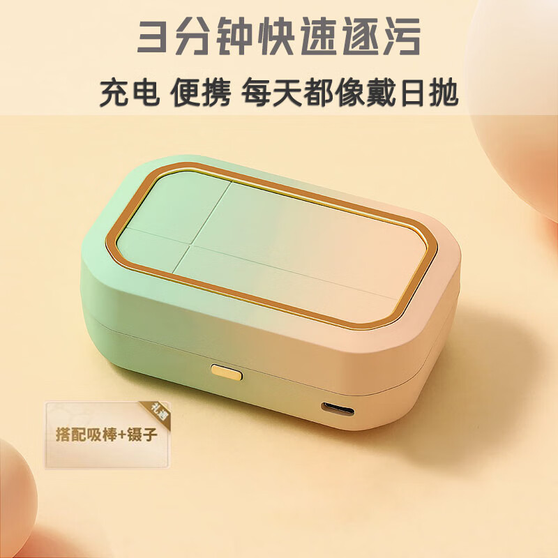 GOGOSOON高频震动隐形眼镜镜清洗器美瞳盒子全自动冲洗神器角膜塑形仪器