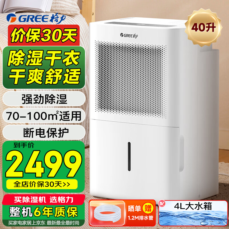 ���� ��ʪ�� DH40EMA1A 40��/��