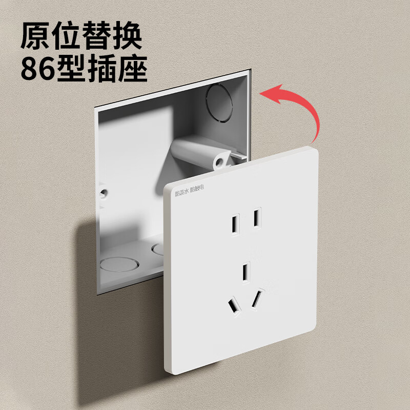 国际电工86型防水插座浴室厨房家用墙壁暗装面板户外电源IPX9级防雨专用 白色 10A五孔户外(无需防水盒)