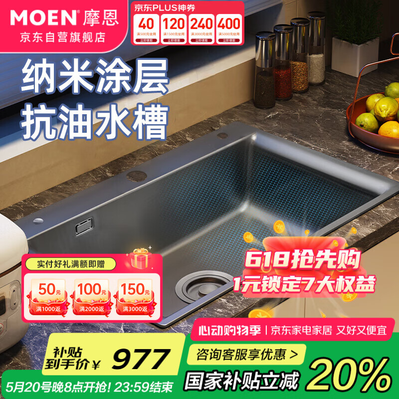 Ħ����MOEN��ˮ�۴󵥲�ϴ����һ����304��������׿����ֹ�����ˮ��