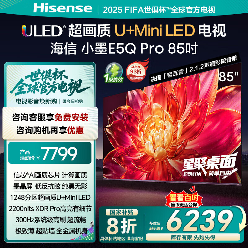 Hisense/���� ���� 85Ӣ�� E5Q Pro 85E5Q-PRO