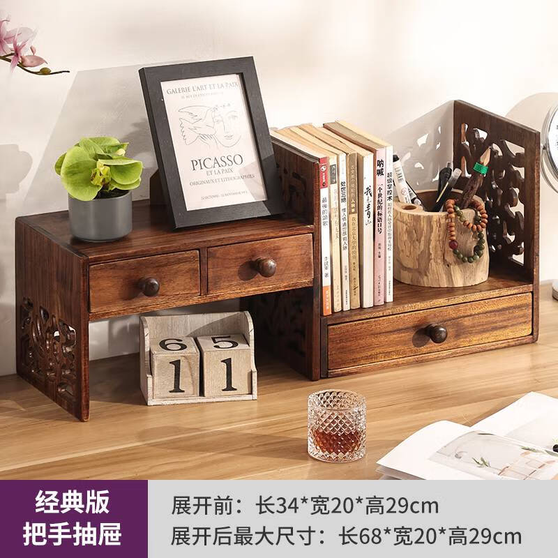 語(yǔ)森憶復(fù)古實(shí)木架子中式桌面置物架書(shū)桌桌上書(shū)架飄窗儲(chǔ)物柜簡(jiǎn)易小書(shū)柜 柚木把手抽屜款小號(hào)