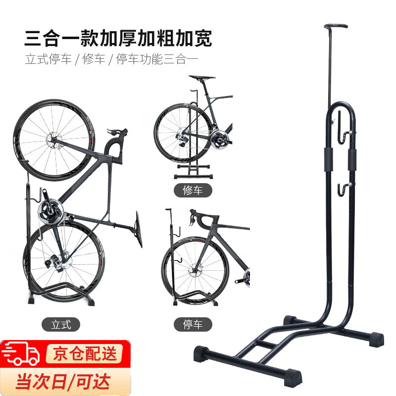 邦帛世自行車支架停車架山地車插入式停車架公路車便攜停車架L型車架 自行車架（三合一款分體式）