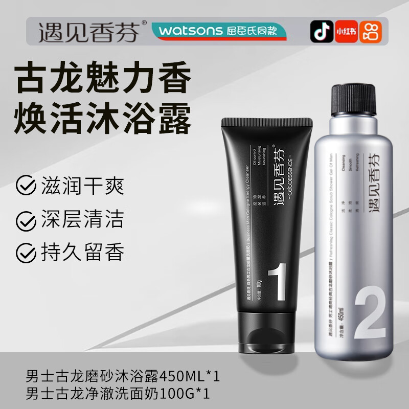2026年男士沐浴露咋选？实测这5款，避坑指南让你不花冤枉钱！-图片2