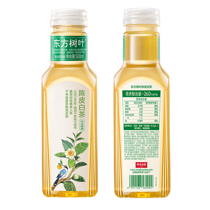 农夫山泉【新口味】东方树叶陈皮白茶500ml*15瓶无糖茶饮料0糖0脂0卡年货
