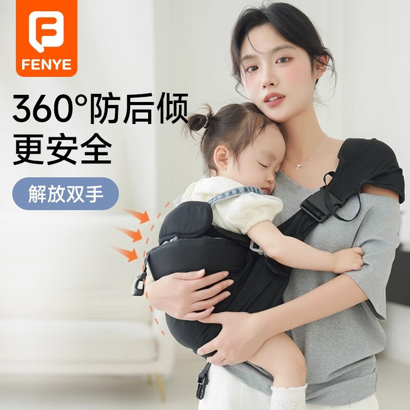 芬也抱娃神器解放双手防后倾背带婴儿前抱式背娃宝宝旋钮卡扣背巾外出