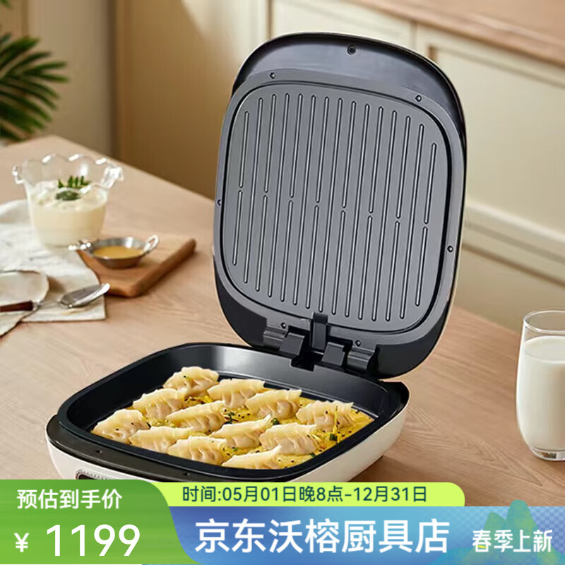 OIMG德国进口品质电饼铛家用新款双面加热煎饼烙饼锅加大加深陶瓷煎烤机 白色电饼铛基础款加大加深