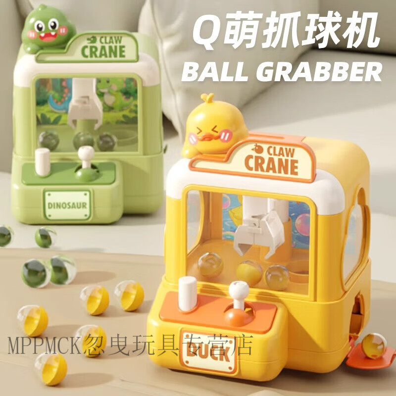 迷你抓娃娃机抓球机儿童玩具小型家用夹娃娃机扭蛋机生日礼物 迷你6个球