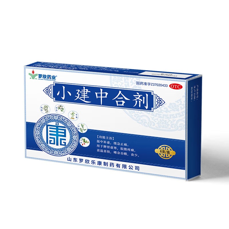 小建中合剂 10ml*6支/盒 温中补虚缓急止痛脾胃虚寒脘腹