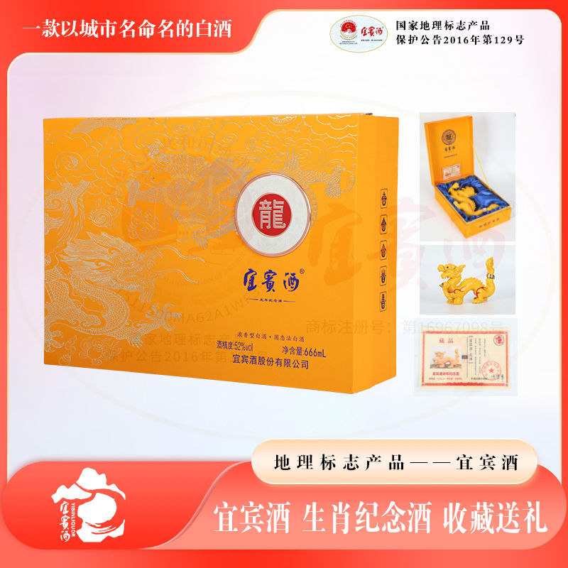 宜宾酒2020年老酒 纯粮名酒 浓香型白酒 高端手工礼盒 礼物 纪念 精品 52度 666mL 1盒 赠收藏证书