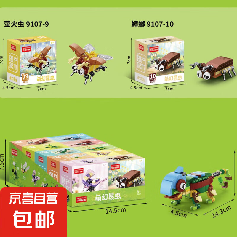 �Ȼ����洴������ƴװëë�����ϼ׳��ľ������߶�ͯƴװ�ְ��� ��Ȥ����ϵ�л�ľ 9101 ���1��