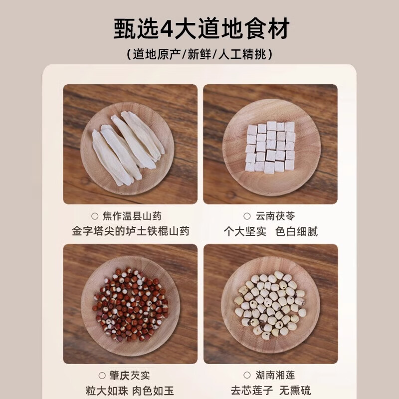 四神汤组合茯苓芡实山药莲子百合太子参煲汤料三伏天祛湿健脾 精选大颗粒莲子500克(磨粉)