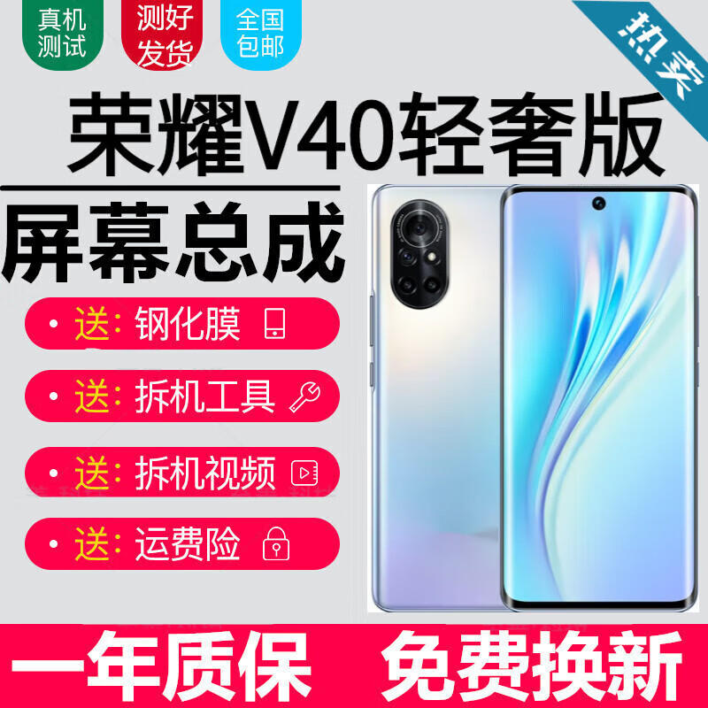 森麦康荣耀V40 V40轻奢版屏幕总成YOK-AN10触摸ALA-AN70液晶显示屏内外玻璃一体屏 V40轻奢版屏幕【加框黑色】纯原OLED指纹高刷版