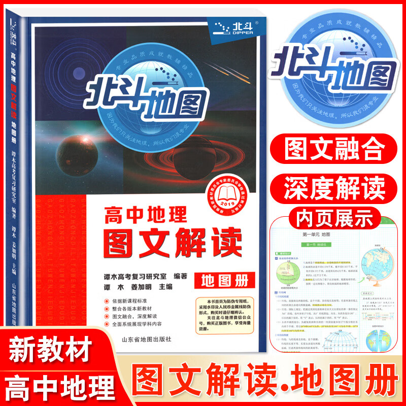 高中地理区域填充图册 第2张
高中地理区域填充图册 第2张
