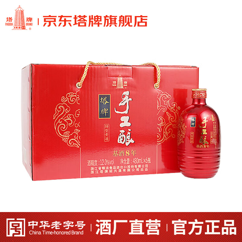 塔牌 绍兴黄酒 手工酿八年陈糯米花雕酒 整箱礼盒装 送礼 480mL 6瓶