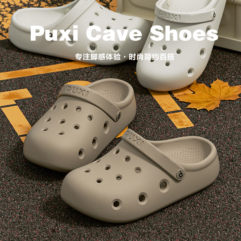 朴西厚底增高洞洞鞋女士夏季新款户外防滑包头海边沙滩不臭脚凉拖鞋男 珍珠黑【居家外穿两用】 42-43 适合（41-42）
