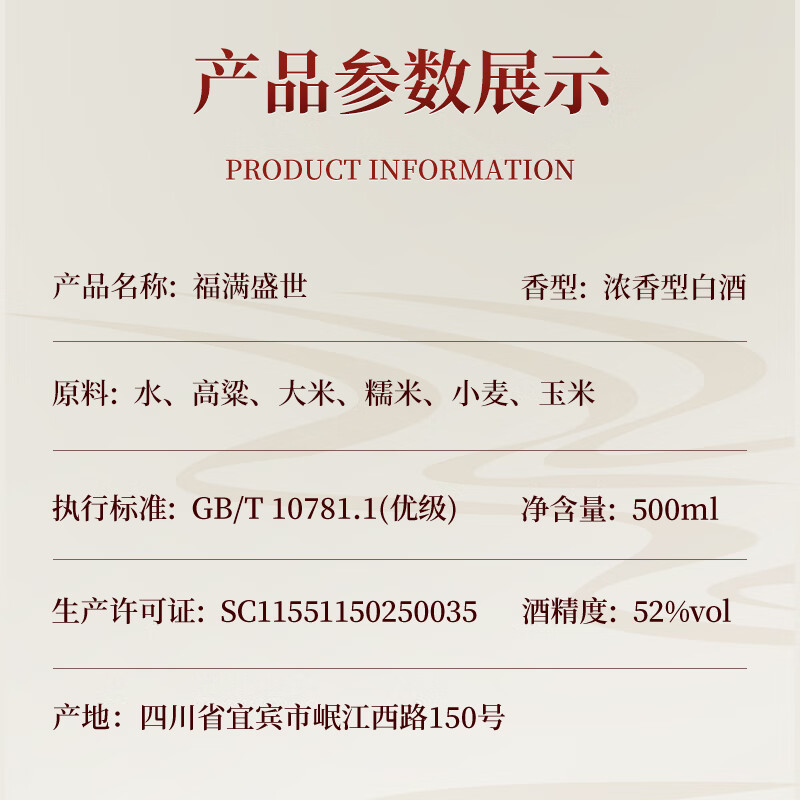 五粮浓香型白酒五粮液总厂生产 福满盛世酒52度白酒婚宴宴请送礼礼品 52度 500mL 2瓶 （盛世福）
