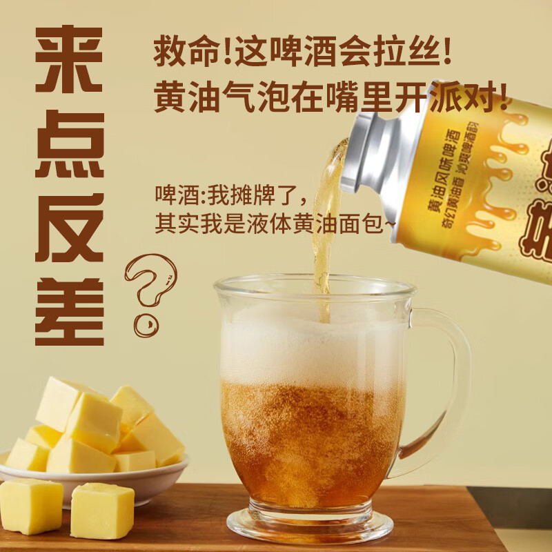 冰纯山哈利波特黄油啤酒皮尔森风味1L精酿原浆啤酒整箱网红爆款 1L*6罐【整箱装】