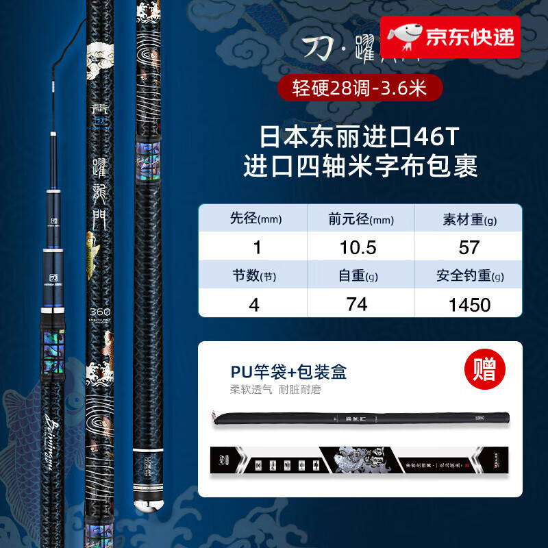 北溟鱼鱼竿手杆碳素超轻超细超硬28调日本高端鲫鱼竿台钓竿 3.6m 跃龙门-_【典藏级轻奢手感