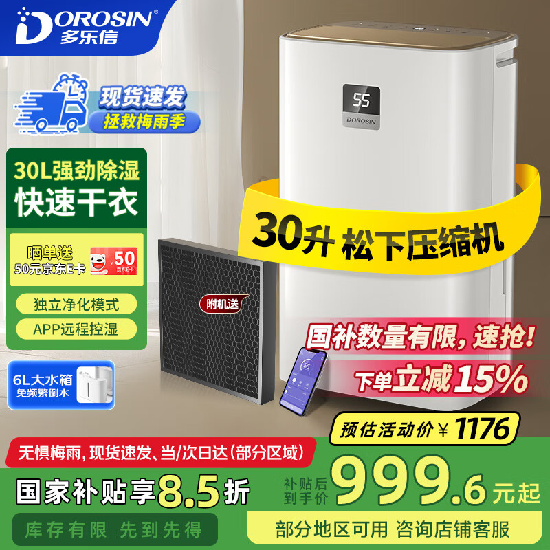 ������ ���ó�ʪ�� ER-630ES 30��/��