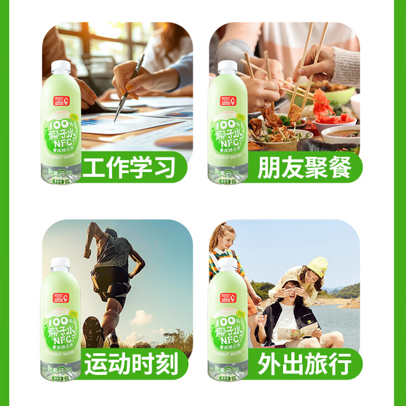 满元气光明食品出品100%椰子水纯椰汁NFC果汁0脂0添加天然电解质饮料 100%NFC椰子水1L*6瓶