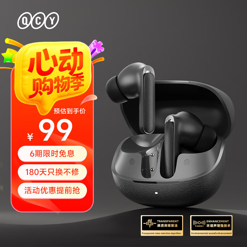 QCY Buds ANC �������� �������ʽ ī�һ� 80.1Ԫ