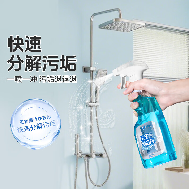 箭牌浴室清洁剂强力去污神器台盆地面玻璃马桶去垢除菌剂瓷砖清洁剂 【薰衣草香】浴室专用-500ml*2瓶
