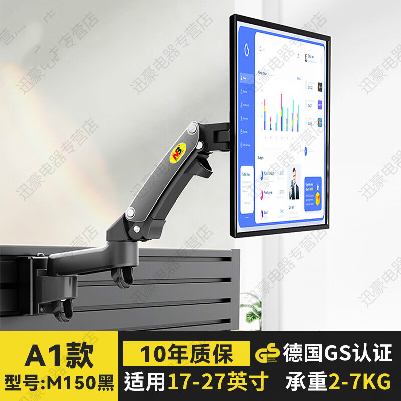 埠帝NB顯示器支架機械臂懸浮桌面臺式電腦顯示器升降懸臂支架托架底座 A1款M150黑色卡槽款1727寸27KG