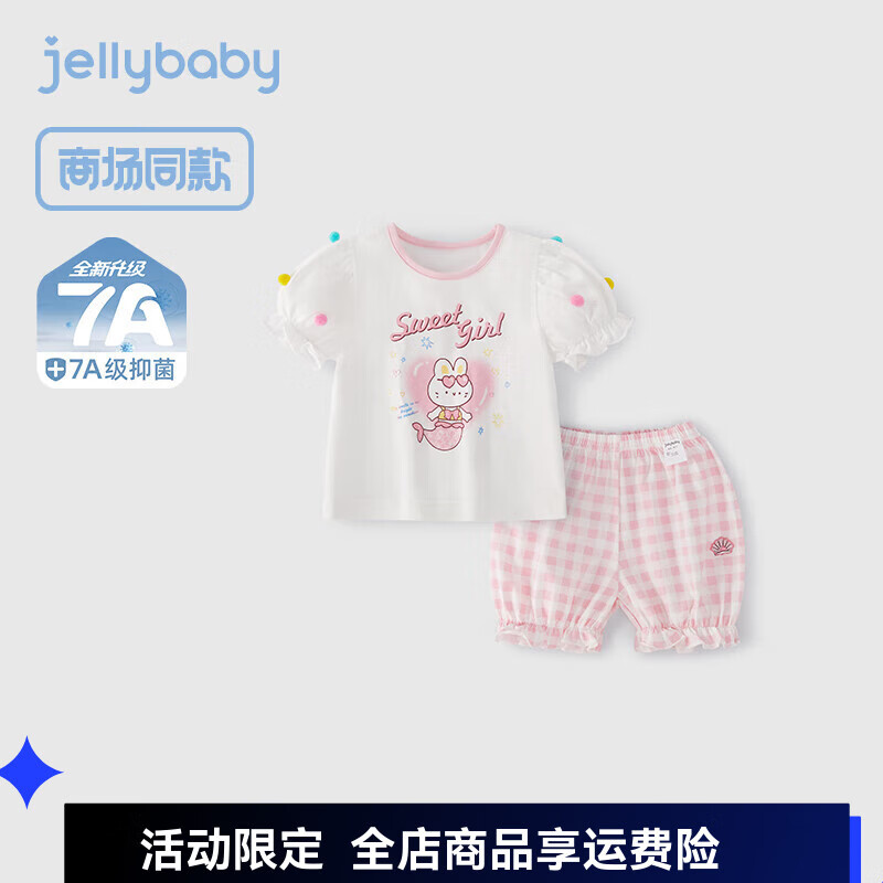 JELLYBABY[7A抗菌]女童短袖套装夏季可爱萌兔夏装小童洋气衣服潮宝宝两件套 米白 【7A抗菌】 80 80cm