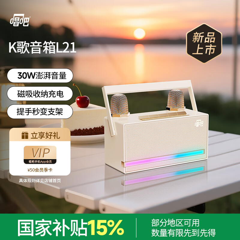 唱吧小巨蛋K歌音箱L21慕斯白 K歌麦克风 话筒音响一体 电脑蓝牙音箱音响 生日礼物