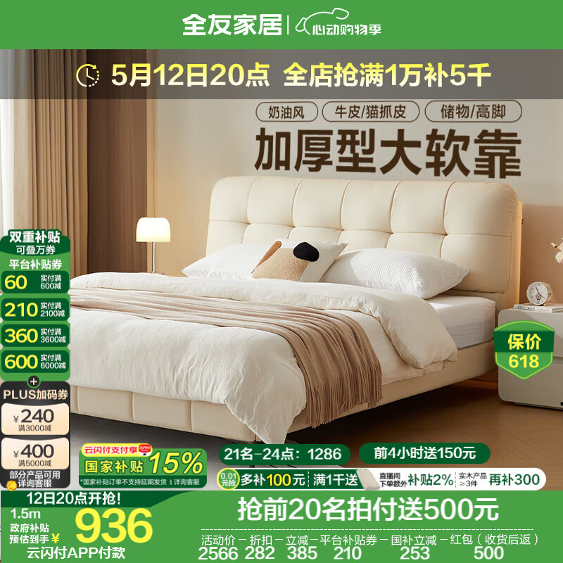 ȫ�ѼҾӰ������ͷ���Ƥ��������������ظ��䴢������˫�˴���Ƥ�� ��ţƤ�����浥�� 1.5*2m