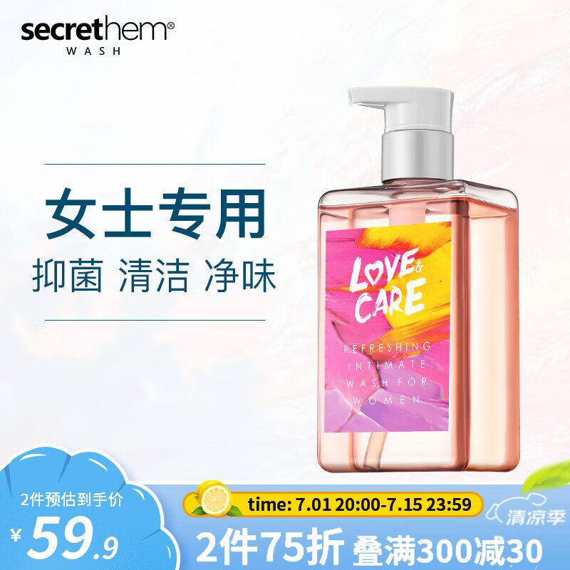 他秘女性护理洗液私处洗护液私密护理液处净味清洁温和洁阴清洗护理液 260ml1瓶女士私处私护洗液