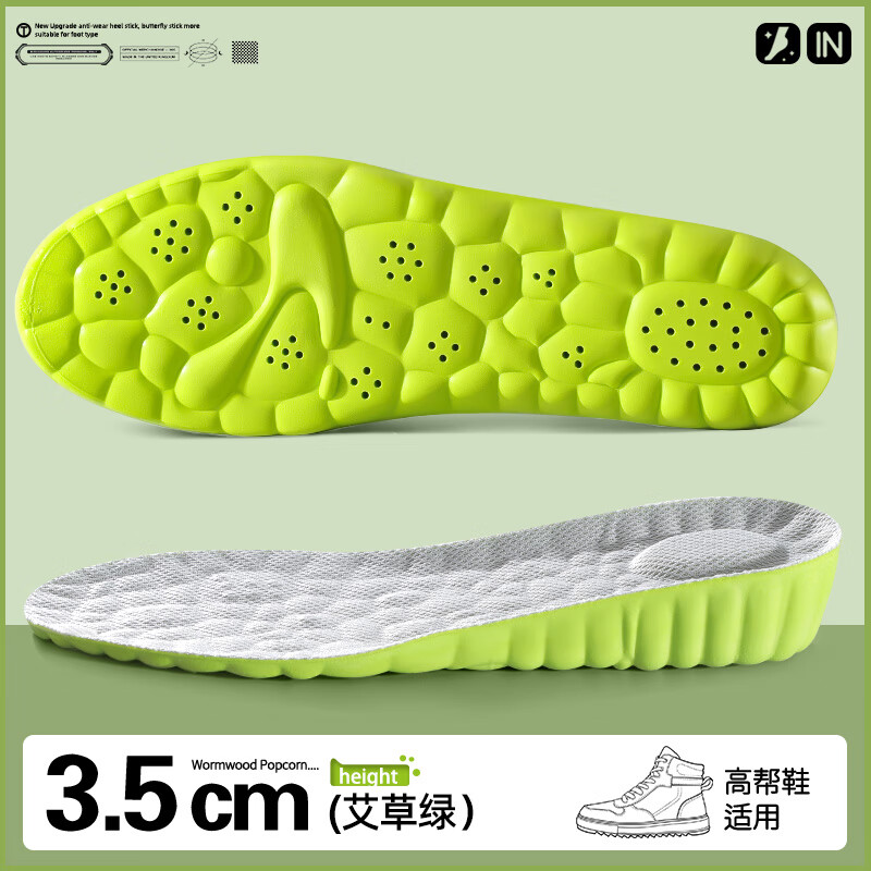 飒望4D云感内增高鞋垫隐形全垫男女超软踩屎感与运动减震不累 1双】软弹增高丨踩屎感-3.5cm 36(艾草防臭)