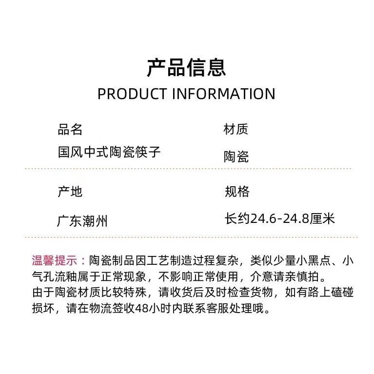 陶瓷筷子景德镇陶瓷筷子不发霉高档防滑耐高温筷子碗筷 格调高雅 十双陶瓷筷子关注送饭勺
