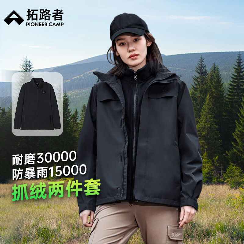 拓路者朱雀冲锋衣女三合一秋季防风防水保暖外套户外旅行连帽登山服团购 黑色 抓绒两件套 M