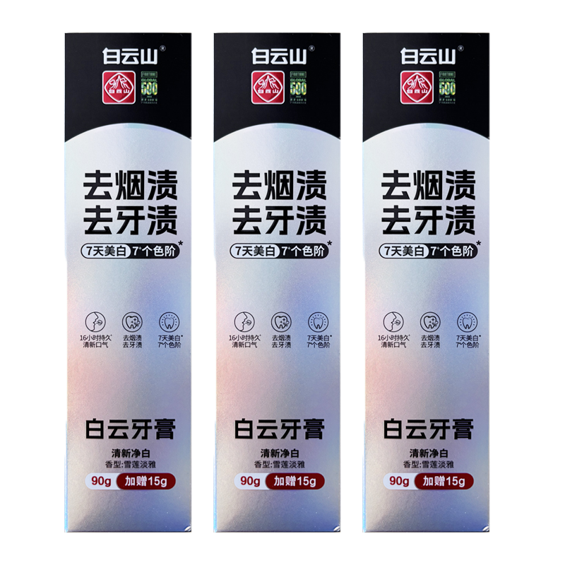 ����ɽ����������������ȥ������װ��ѩ�������㣩105g*3�С�������֡�