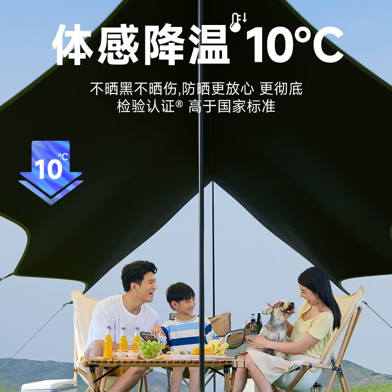 鹿营佳星辰天幕户外钛黑胶专业防晒沙滩遮阳棚露营装备遮阳伞防雨水天幕 6角16平方